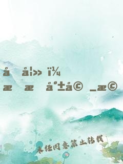 前妻，束手就婚